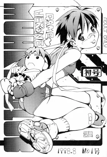 (C54) [Muchiri Club, Kanamedan (Various)] GAME HEROINE (Various) manga cover