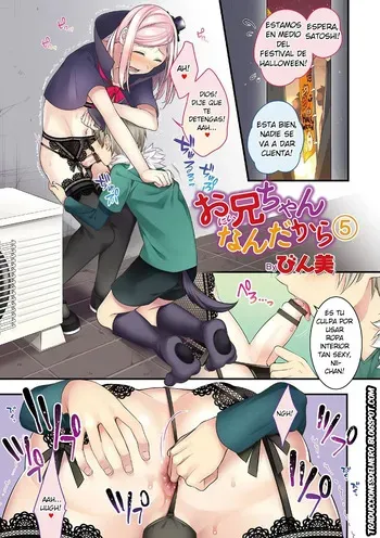 [Binbi] Onii-chan nan dakara 5 (Otokonoko HEAVEN Vol. 48) [Spanish] [DelNero] [Digital] manga cover