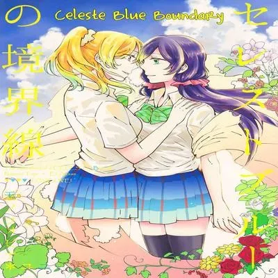 The Boundary of a Celeste Blue [Doujinshi]