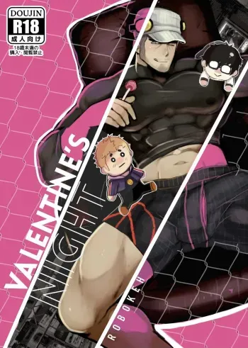 Valentine's Night manga cover