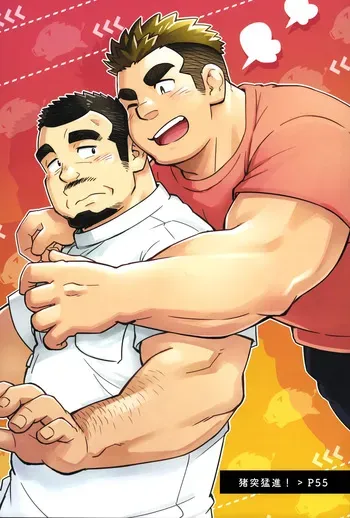 [SUVWAVE (SUV)] Chototsu Moushin! | 저돌맹진! (REBIND, Otoko Matsuri Vol. 8) [Korean] [장미 메가] manga cover