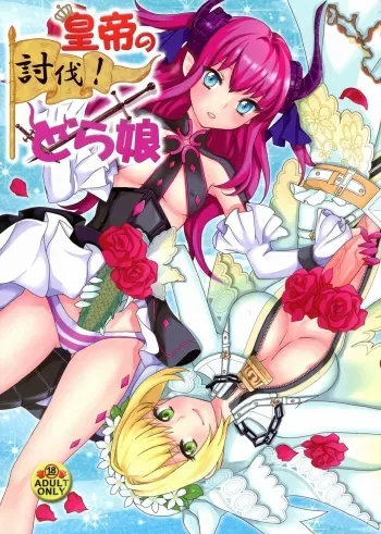 Koutei no Toubatsu! Dora Musume | Imperial Subjugation! Dragon Girl manga cover