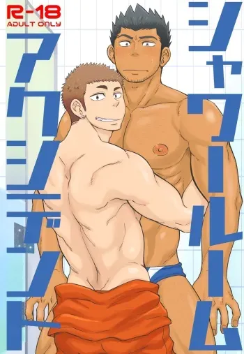 [Draw Two (Draw2)] Shower Room Accident [Russian] [Mccree] [Digital] manga cover