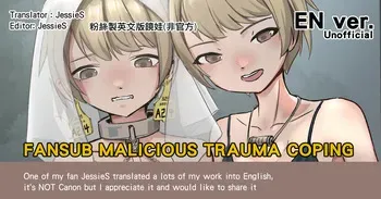 [JK君] FANSUB Malicious Trauma Coping English manga cover