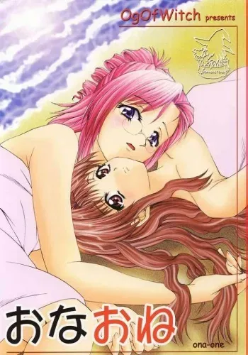 (C62) [OgOfWitch (maho, Og)] ona-one (Onegai Teacher) manga cover