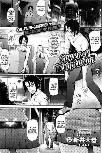[Arai Taiki] Sower of Temptation (COMIC BAVEL 2016-02) [French] [O-S] manga cover