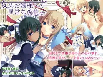 [Yoru no Hitsuji] Josou Ojousama e no Ijou na Aijou manga cover