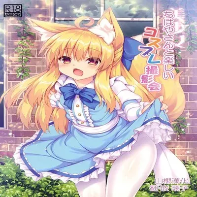 Chihaya-san to Tanoshii Cosplay Satsueikai [Original] manga cover
