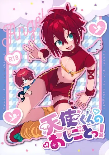 [Tarutaru (Tozaki Wataru)] Tenshi-kun no Oshigoto! manga cover