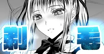 ⭐隠れ家的シェービングサロン manga cover