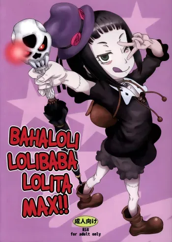 (C87) [Futonton (Kobayashi Oukei)] Bahaloli Lolibaba Lolita MAX!! (Shingeki no Bahamut) [English] =LWB= manga cover