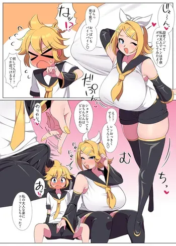 [Asada Shinjin] Rin and Len play around with their avatar settings to create a pseudo-oneshota (VOCALOID) manga cover