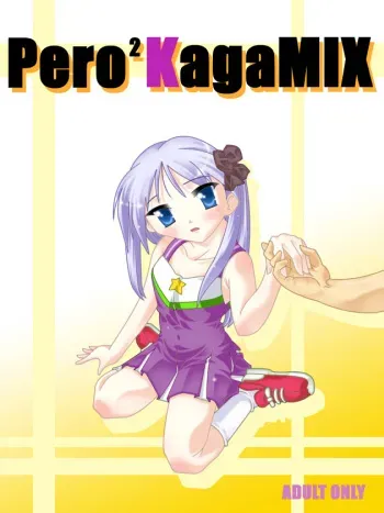 [Touyou Zatsugidan]PeroPeroKagaMIX manga cover