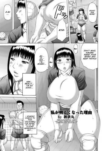 Watashi ga Akaruku Natta Wake manga cover