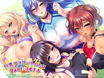 [Miel] Kyonyuu Athlete-tachi wa Haramase Niku Onaho ~Rikujo-bu, Suiei-bu, Volley-bu, Tenis-bu no Ishiki Takai Mesu-tachi de Tsukuru Zettai Chuusei no Chinkobi Harem!~ manga cover