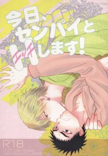 (Gataket 126) [Gakuranzu, Creamy (Michiru, Miura Jun)] Kyou, Senpai to H Shimasu! (Kuroko no Basket) [Incomplete] manga cover