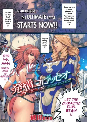 Sexual Excitement Colosseo manga cover