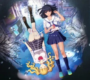 [Frill] Enkou Shoujo ~Rikujoubu Yukky no Baai~ manga cover