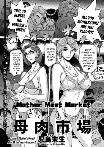 Boniku Market | The Mother Meat Market manga cover