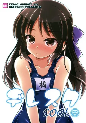 (C90) [OSHABAN (Sasahiro)] Dere Suku COOL (THE IDOLM@STER CINDERELLA GIRLS) [English] [Doki Fansubs] manga cover