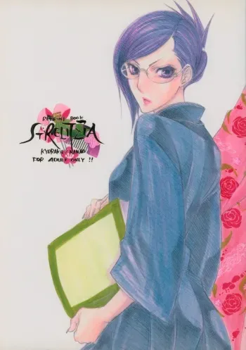 (C73) [Negibouzu (Yoshida Negi)] Strelitzia (BLEACH) manga cover