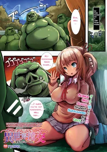 [ryuno] Isekai Enkou ~Kuro Gal x Orc Hen~ | Parallel World Date Compensation ~Dark Tanned Girl x Orc edition~ (COMIC Unreal 2017-10 Vol. 69) [English] [q91] [Digital] manga cover