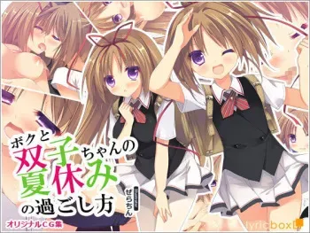 [Lyricbox] Boku to Futago-chan no Natsuyasumi no Sugoshikata manga cover