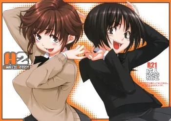 (C77) [Kirin no Chisato (Chisato Kirin)] H2 AMA×2 AFTER (Amagami) manga cover