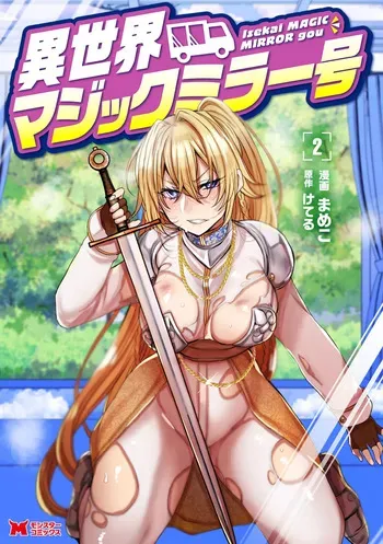 [Mameko × Keteru] Isekai Magic Mirror-gou Volume 2 manga cover