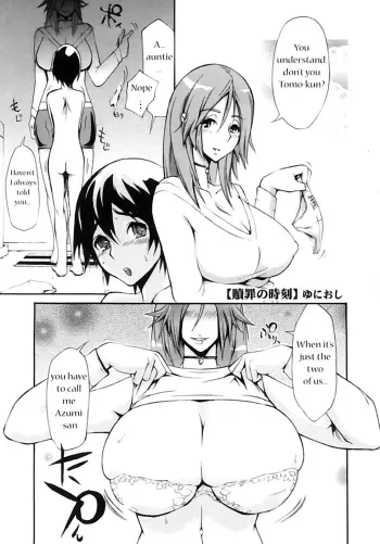 Moment of Atonement manga cover