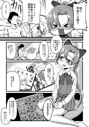 [Owakari Itadaketa darou ka (Umiyamasoze)] Hayawari Akigumo-sensei (Dai Roku Hayawari Kaibou Ecchi) (Kantai Collection -KanColle-) [Digital] [Incomplete] manga cover