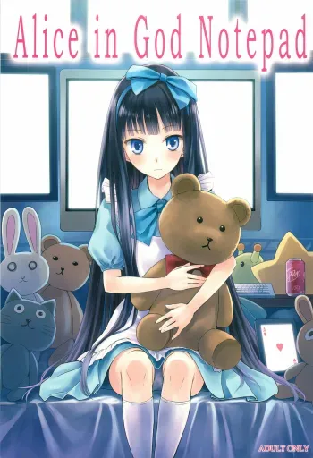 Alice in God Notepad manga cover