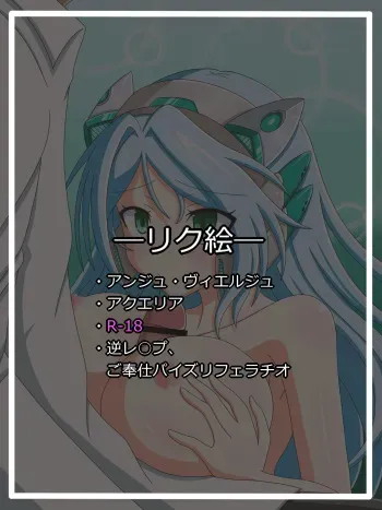[Tyagama]『白き少女は微笑む』アクエリア (Ange Vierge) manga cover