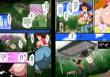[Dangan Minorz] Sunny Saturday (Crayon Shin-chan) manga cover