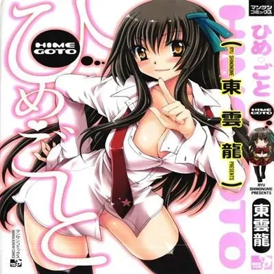 Hime Goto [Original] manga cover
