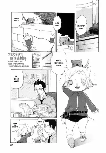 Kochira Nekomimi Tantei Jimusho | This Way to the Nekomimi Detective Office manga cover