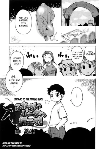 Fureai Park e Ikou! | Let's Go To The Petting Zoo! manga cover