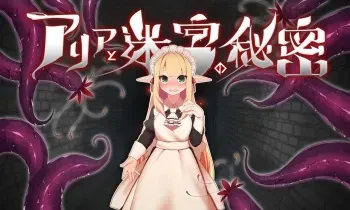 [Tsukimitake] Aria to Meikyuu no Himitsu manga cover