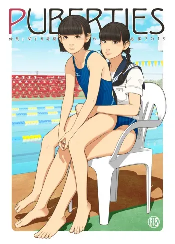 [GIRLS RESIDENCE (Shinchou ni Kansuru Kousatsu)] PUBERTIES [Digital] manga cover