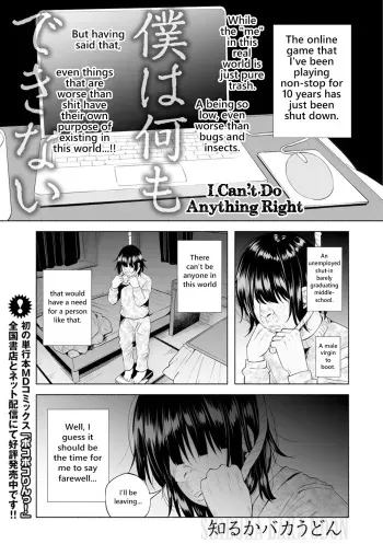 [Shiruka Bakaudon] Boku wa Nanimo Dekinai | I Can't Do Anything Right (COMIC Mate Legend Vol. 12 2016-12) [English] [Digital] manga cover