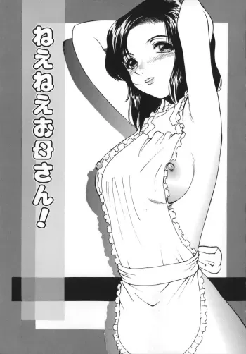 Nee nee Okaasan manga cover