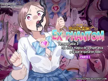 [Hairu Nukemichi (Hiiragi Popura)] Mugen Seiki Exphantom Season 3 ~Subete o Ubawareru Kibou no Mahou Shoujo~ Zenpen [Spanish] manga cover