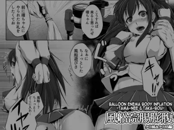 Fuusen Kanchou Boufuku Tamabou Hen manga cover