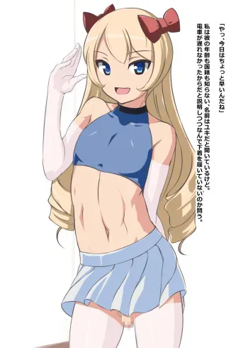 [Sabaku no Nezumi (Ages)] Kinpatsu Tate Roll Otokonoko to no Tadareta Seikatsu manga cover
