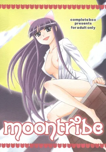 (C67) [Complete box (Ayakawa Hisashi)] Moon Tribe (Tsukuyomi - Moon Phase) manga cover