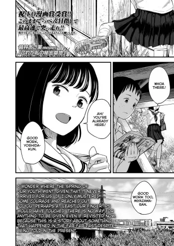 Kore ga Watashi no Himitsu Kichi =NSS= manga cover