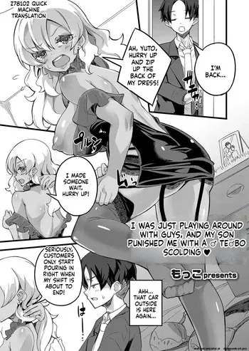[Mocco] Otokoasobi Bakari Shitetara Musuko ni Oshioki Chinpo de Okorarechaimashita manga cover