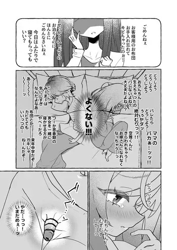 [Sanshita, Genki?] Suki na Itoko to 1-nenburi ni Yoru o Tomo ni suru Futanari Lori manga cover