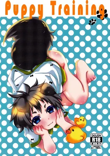 (Shota Scratch 31) [pienimerkki (Nanai Yuri)] Wanko no Shitsuke [English] {Shotachan} manga cover