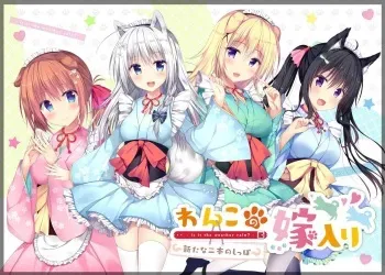 [Alumi Soft] Wanko no Yomeiri ~Arata na Nihon no Shippo~ manga cover